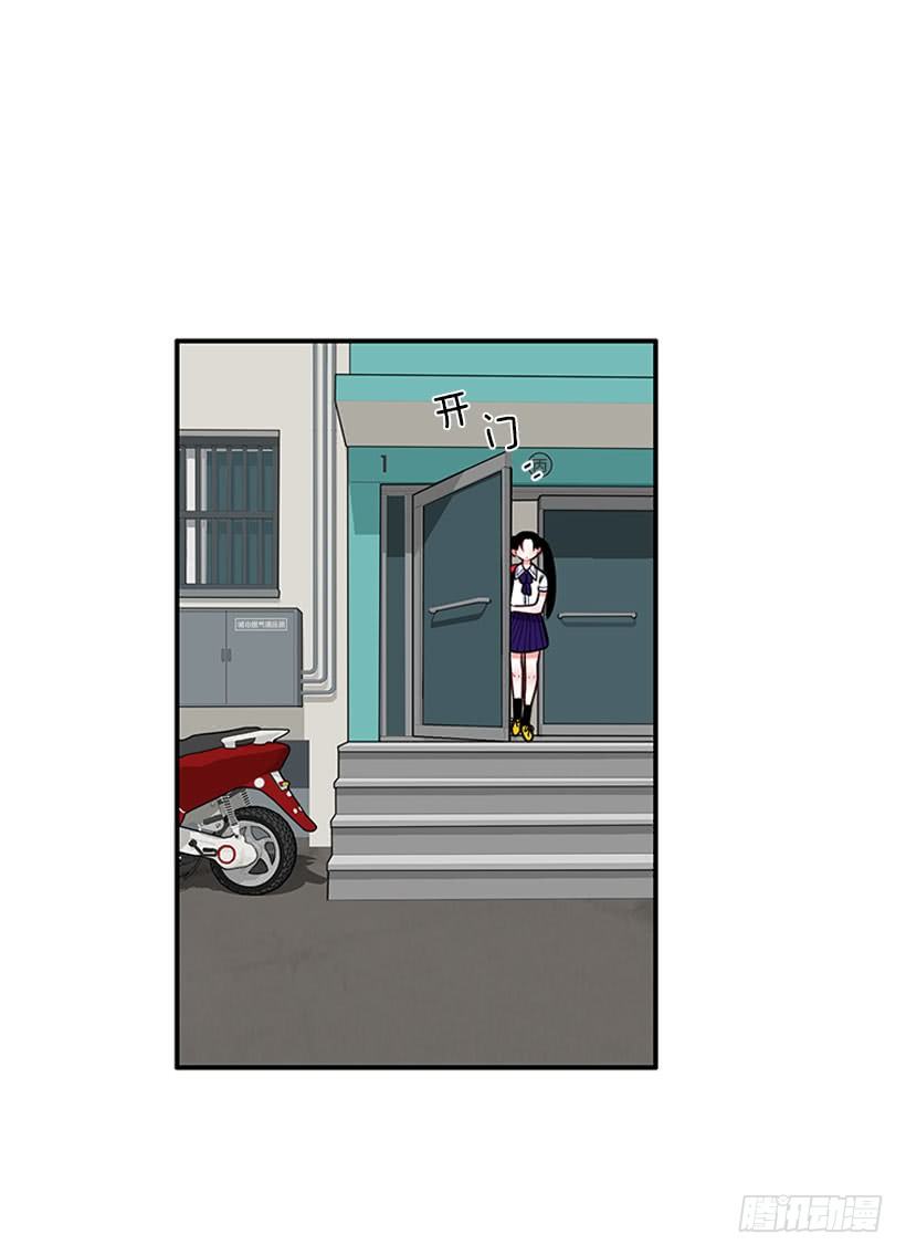 《扑杀少女》药草烟 第20页