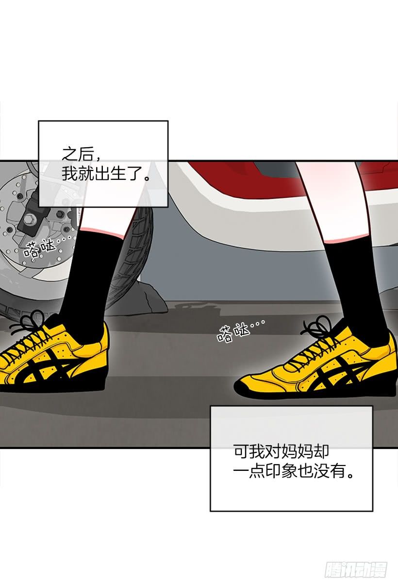 《扑杀少女》药草烟 第21页