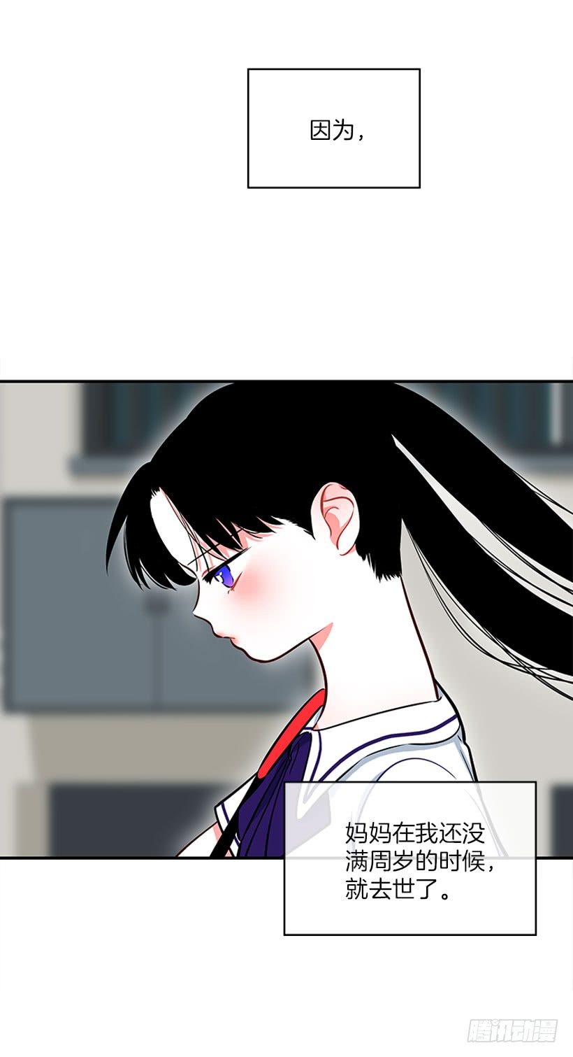 《扑杀少女》药草烟 第22页