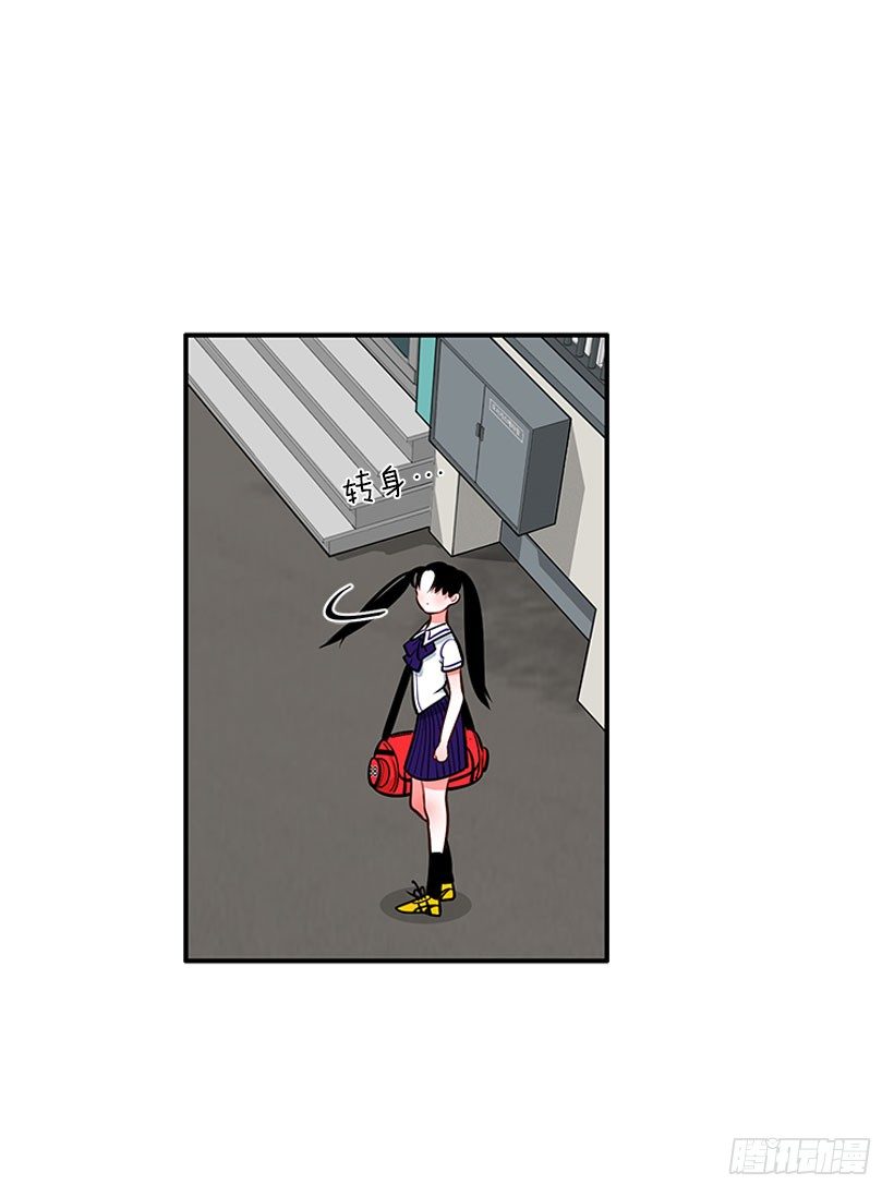 《扑杀少女》药草烟 第23页