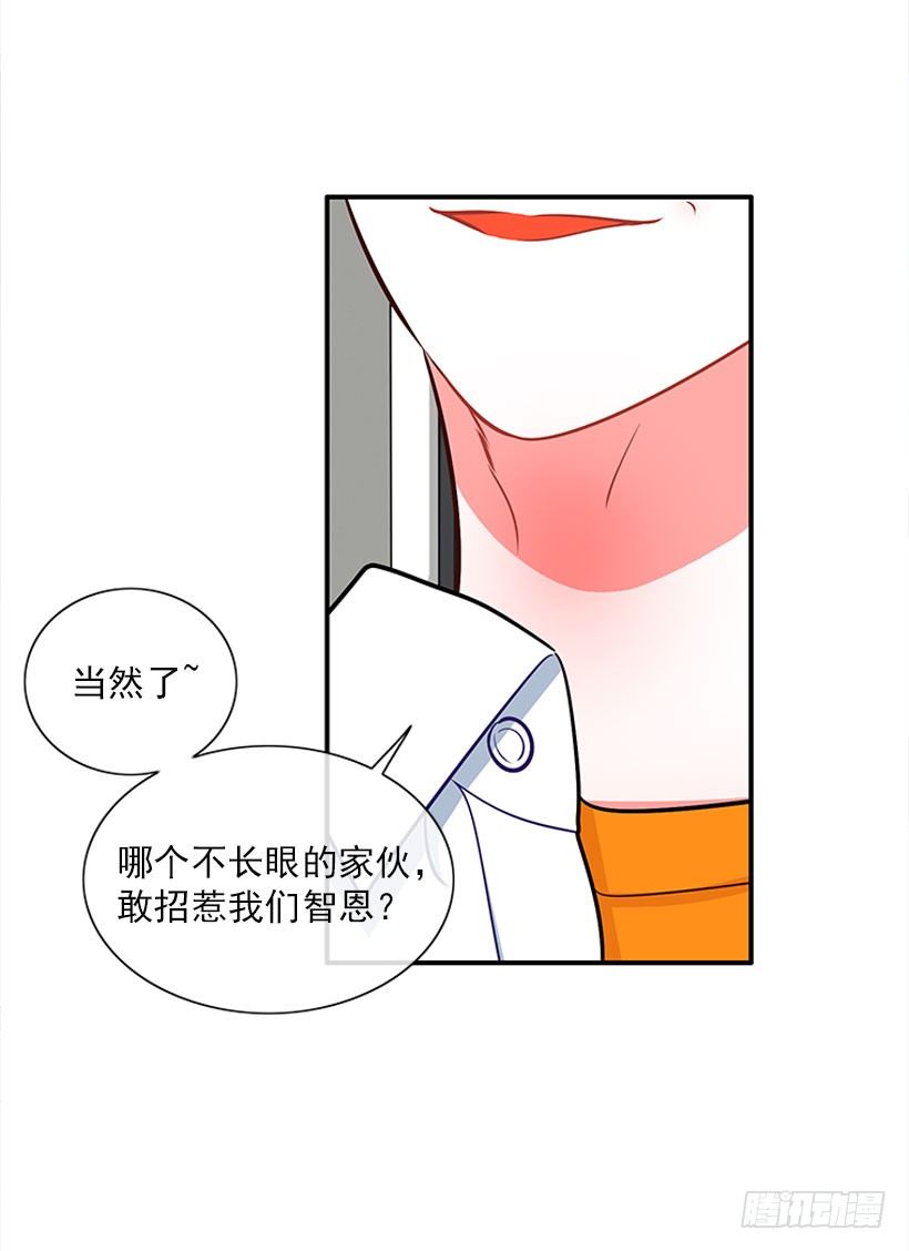 《扑杀少女》药草烟 第30页