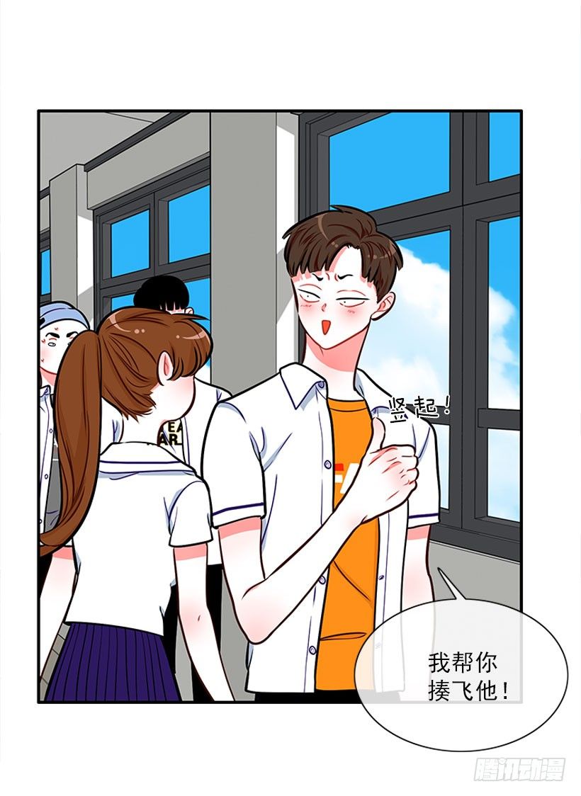 《扑杀少女》药草烟 第31页
