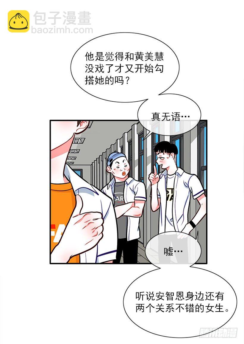 《扑杀少女》药草烟 第32页