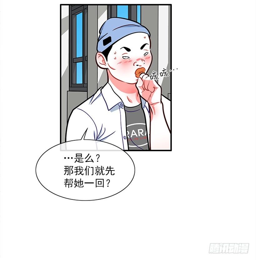 《扑杀少女》药草烟 第33页