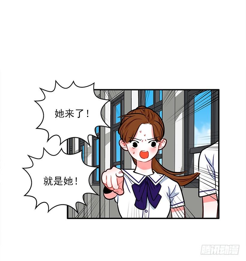 《扑杀少女》药草烟 第34页