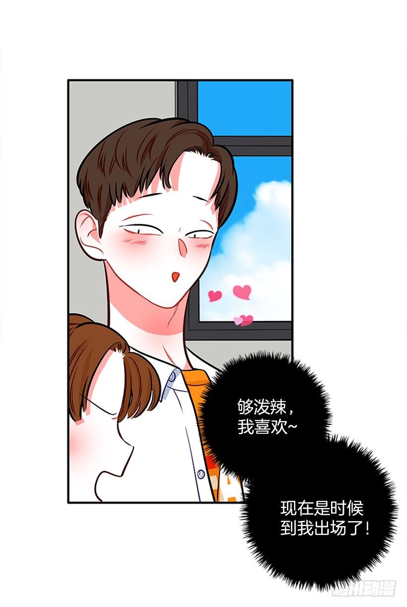 《扑杀少女》药草烟 第35页