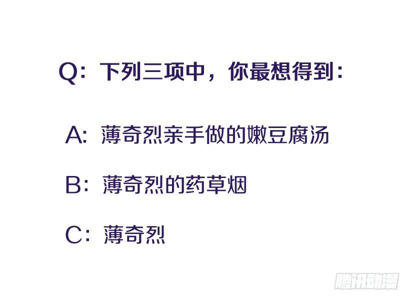 《扑杀少女》药草烟 第44页