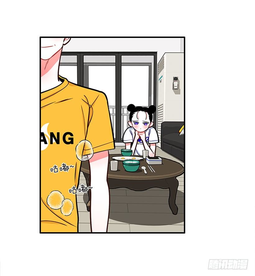 《扑杀少女》药草烟 第5页