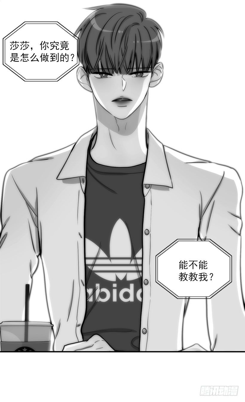 《扑杀少女》药草烟 第7页