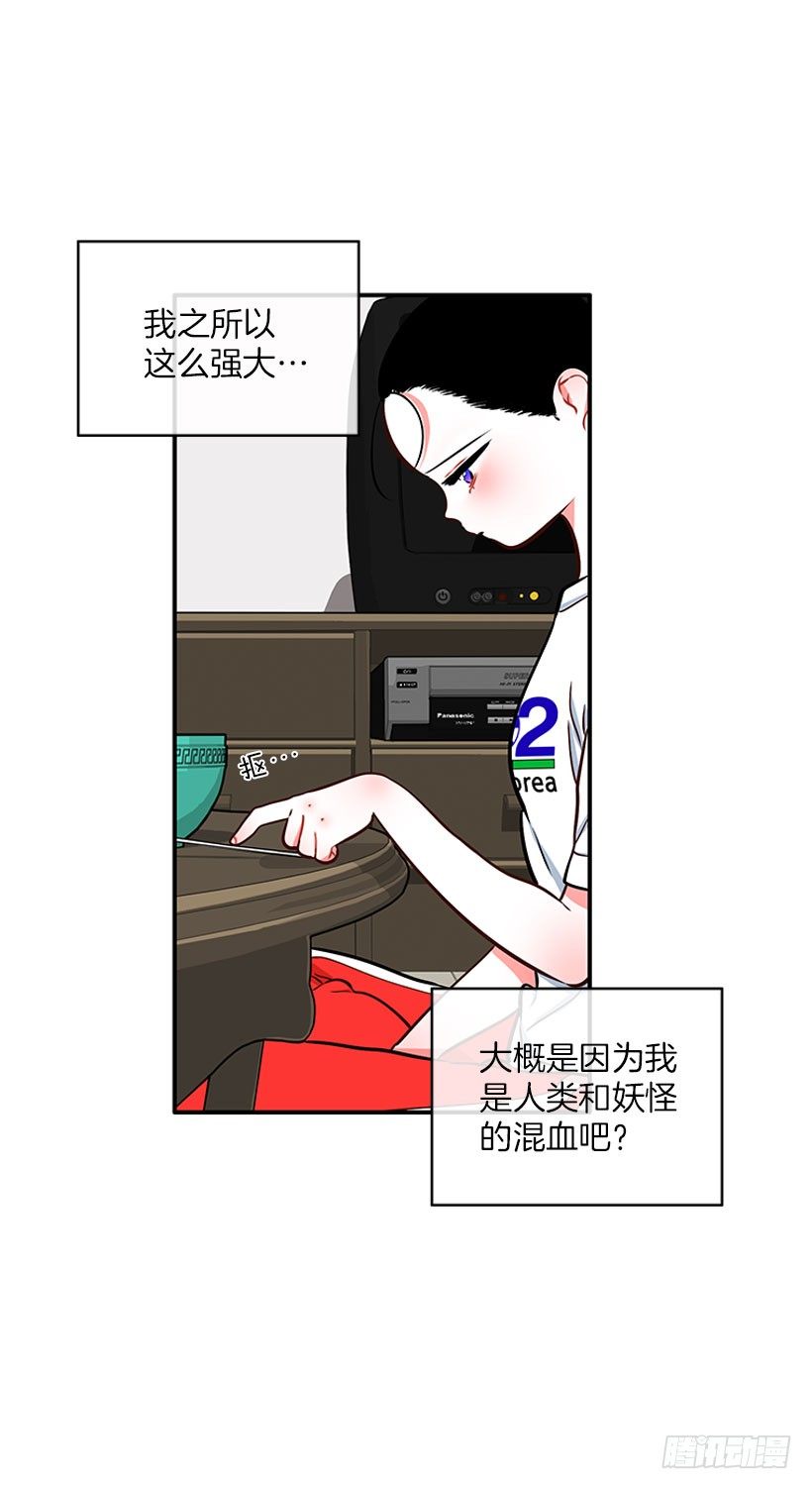 《扑杀少女》药草烟 第8页