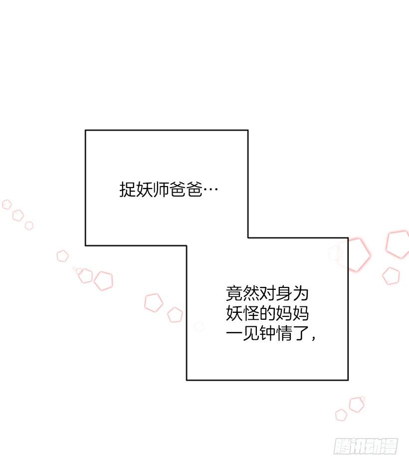 《扑杀少女》药草烟 第9页