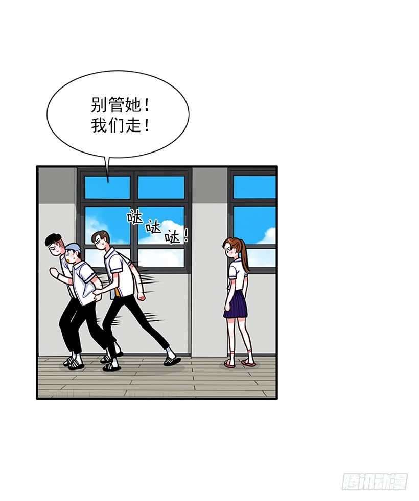 《扑杀少女》好好学习 第10页