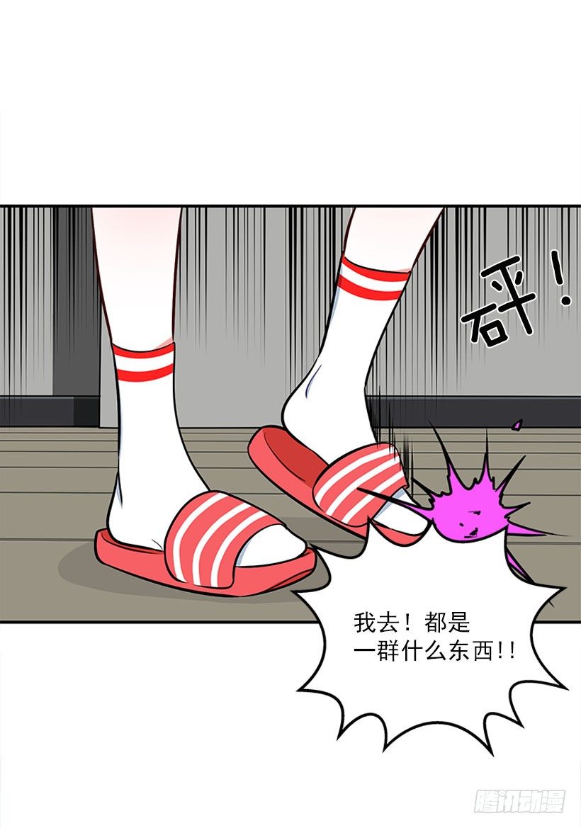《扑杀少女》好好学习 第11页