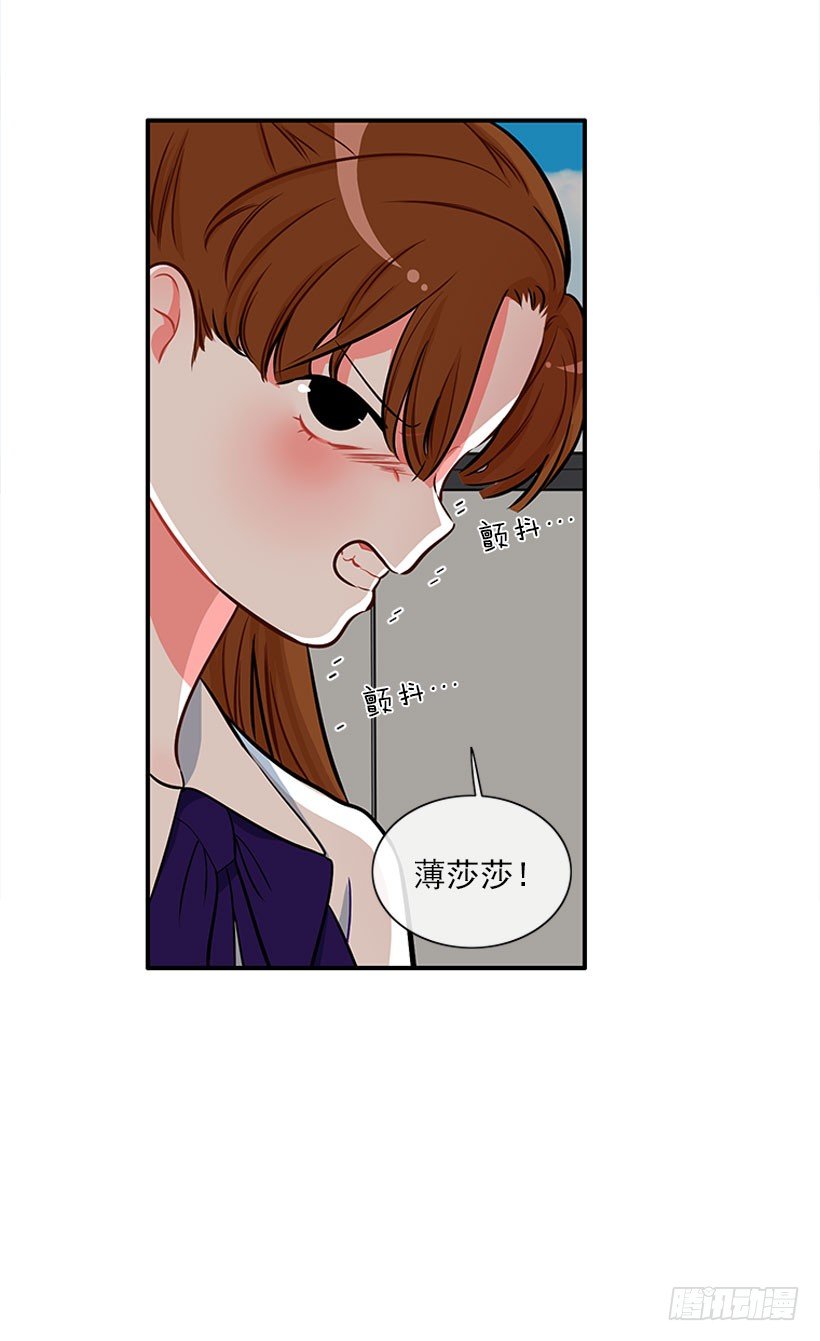 《扑杀少女》好好学习 第12页