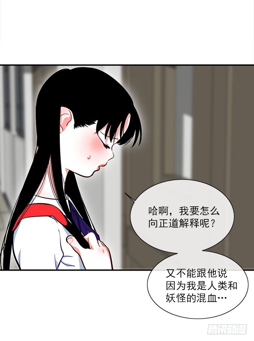《扑杀少女》好好学习 第14页