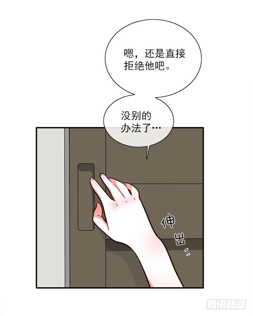 《扑杀少女》好好学习 第15页