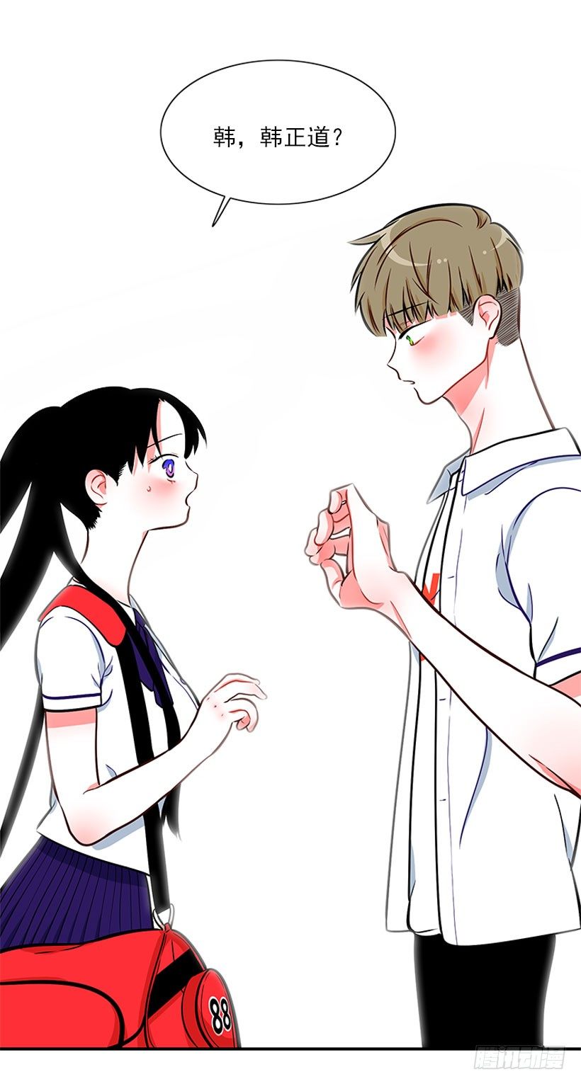 《扑杀少女》好好学习 第17页