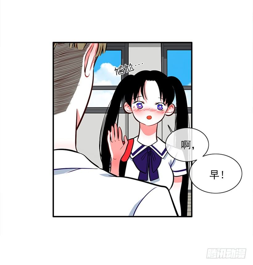 《扑杀少女》好好学习 第19页