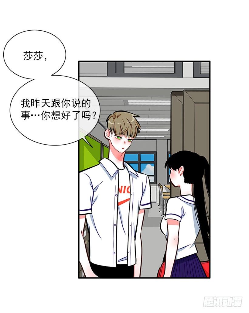 《扑杀少女》好好学习 第20页