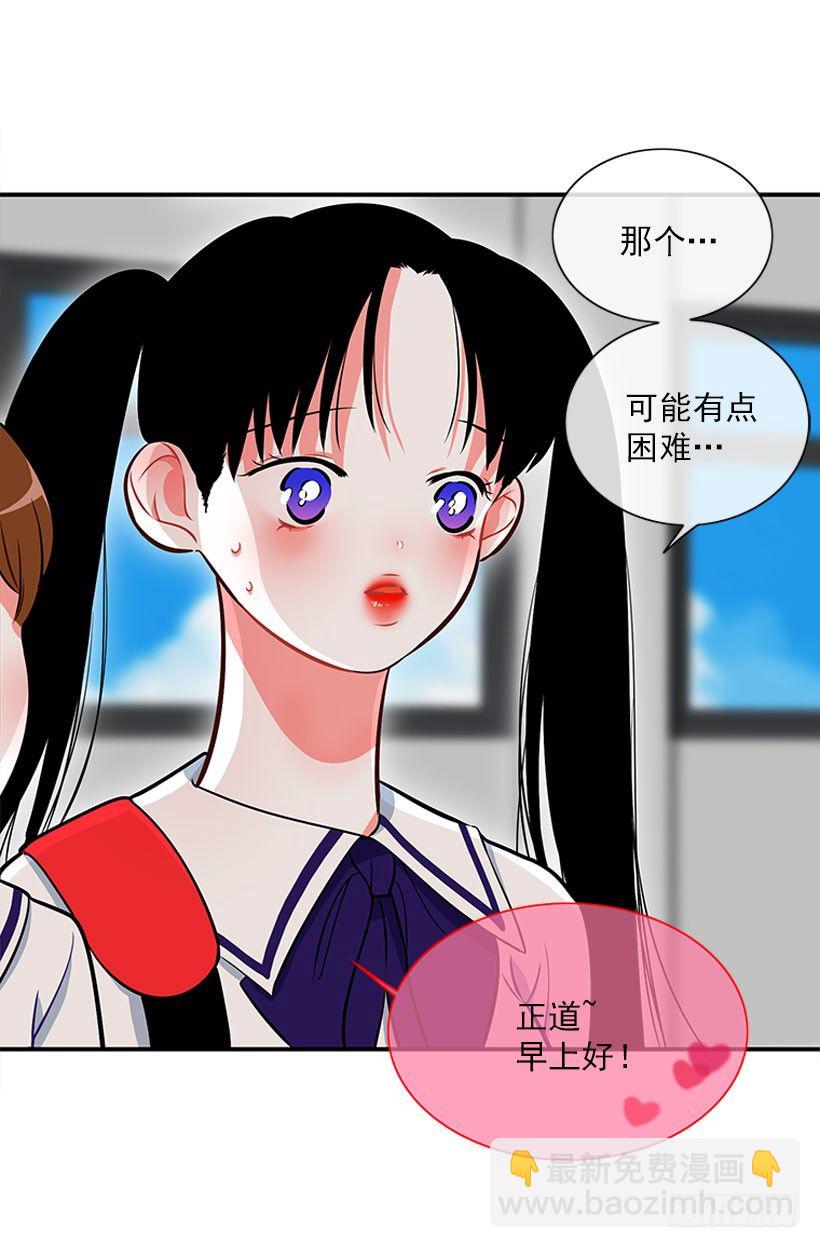《扑杀少女》好好学习 第21页