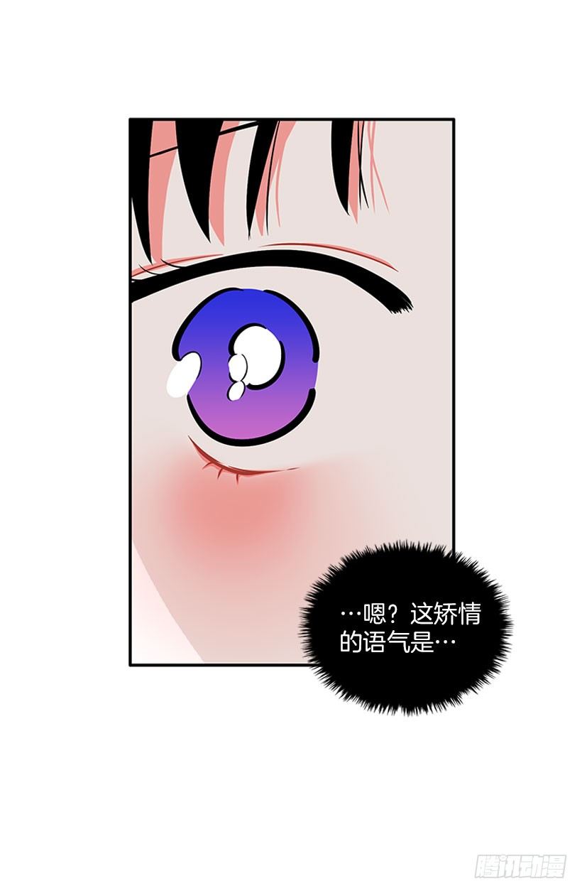 《扑杀少女》好好学习 第22页