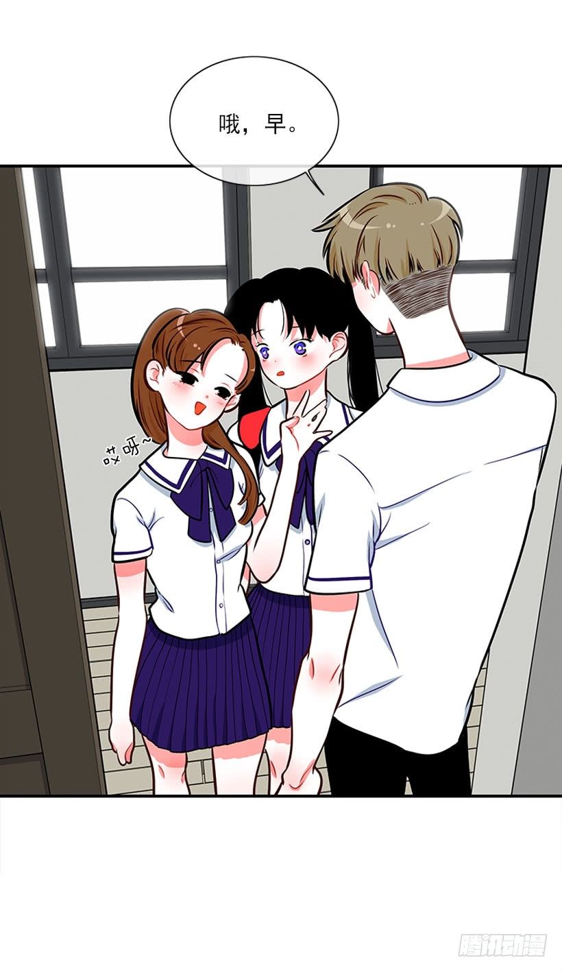 《扑杀少女》好好学习 第23页