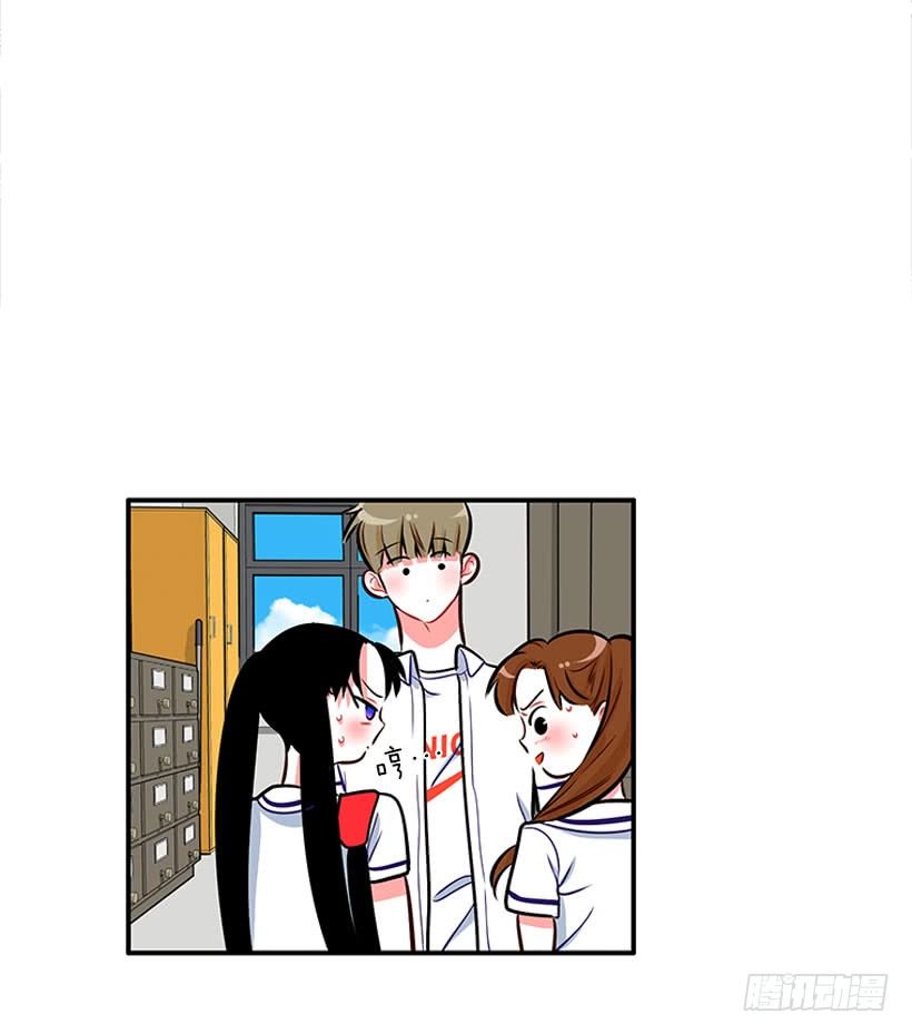 《扑杀少女》好好学习 第25页