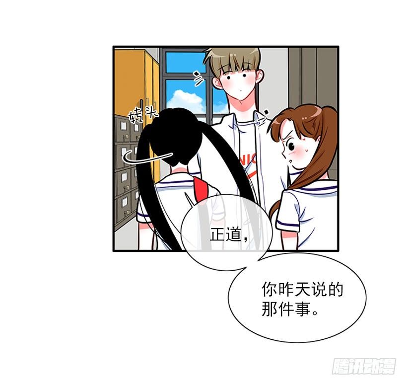 《扑杀少女》好好学习 第26页