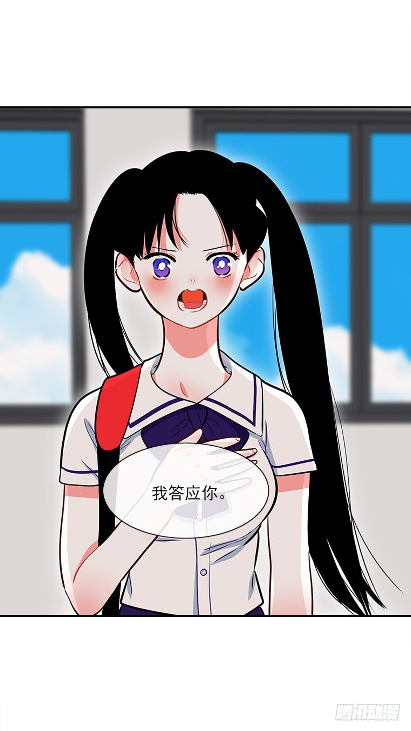 《扑杀少女》好好学习 第27页