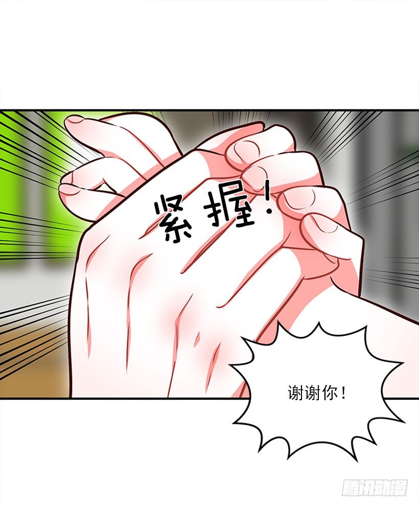 《扑杀少女》好好学习 第29页