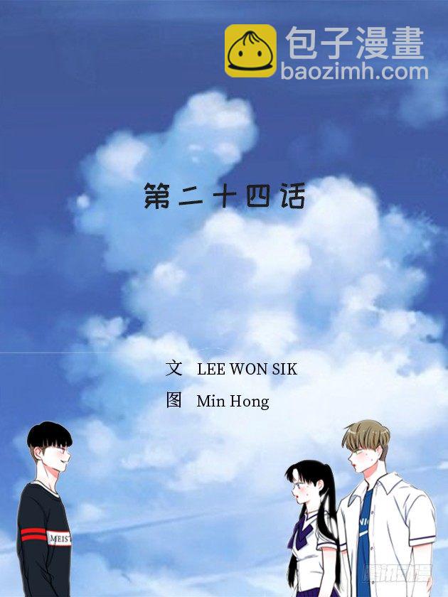 《扑杀少女》好好学习 第2页