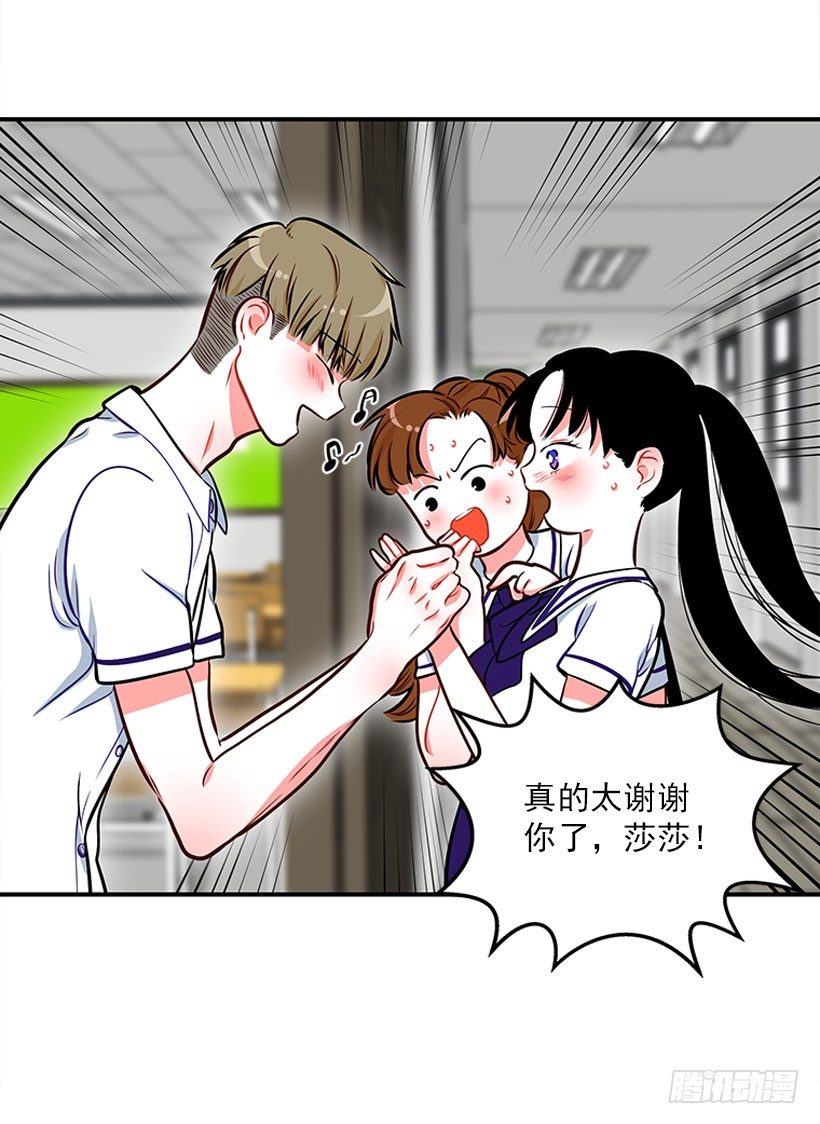 《扑杀少女》好好学习 第30页