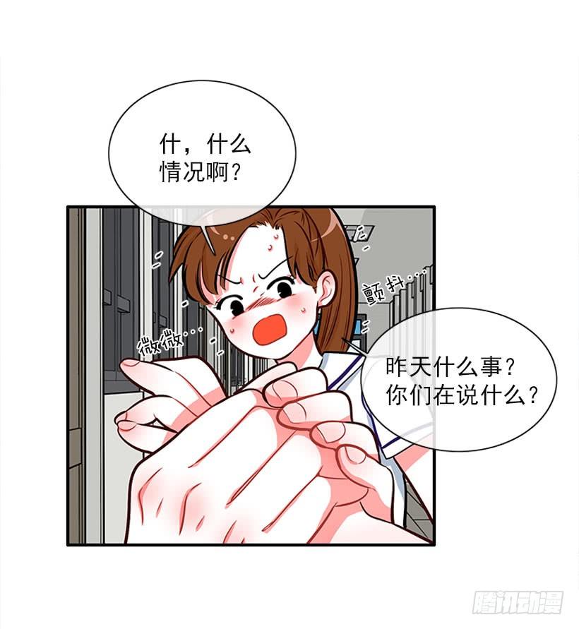 《扑杀少女》好好学习 第32页