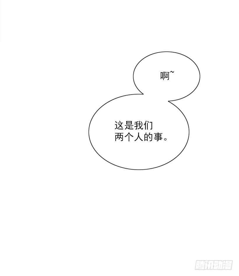 《扑杀少女》好好学习 第33页