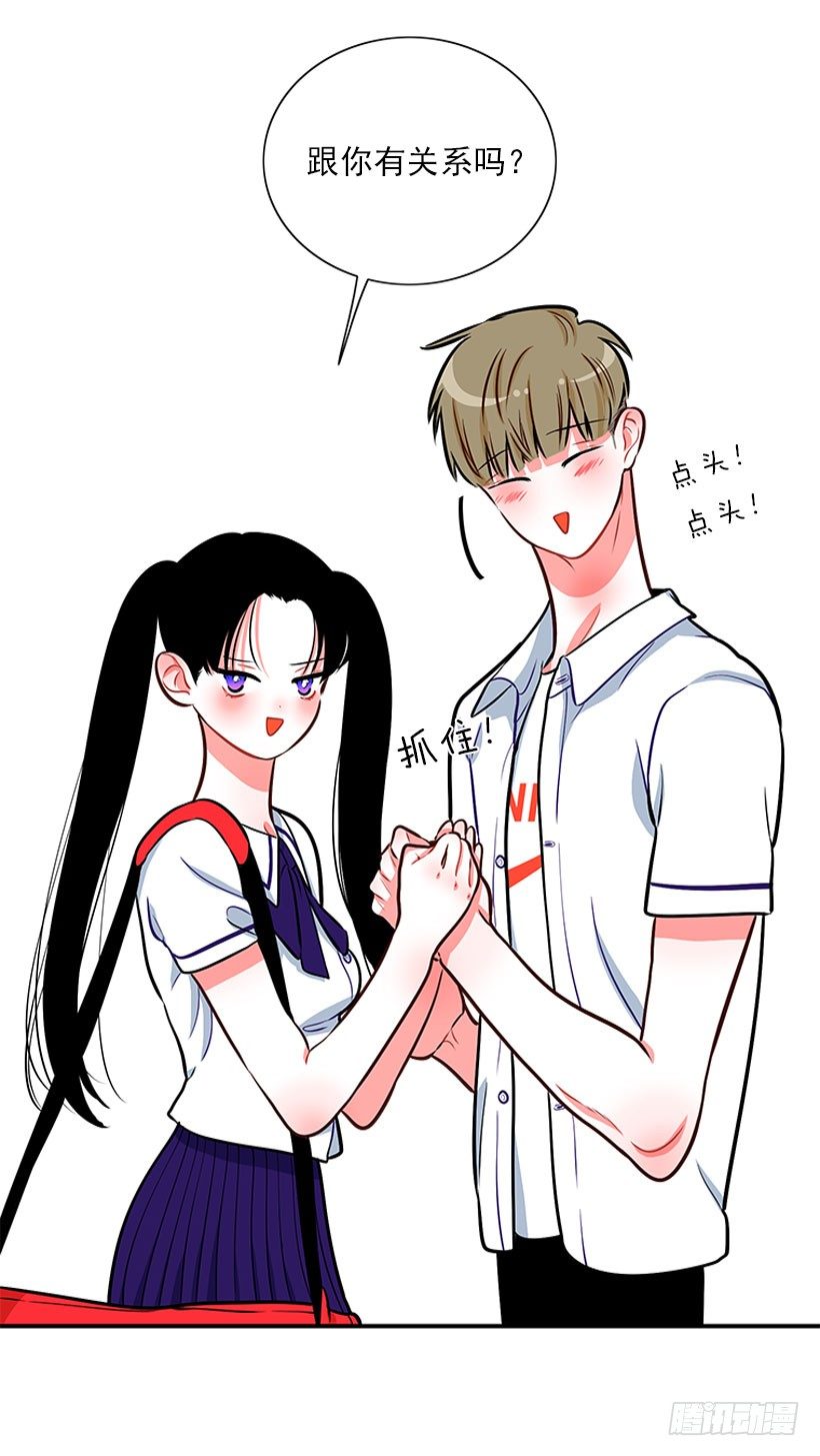 《扑杀少女》好好学习 第34页