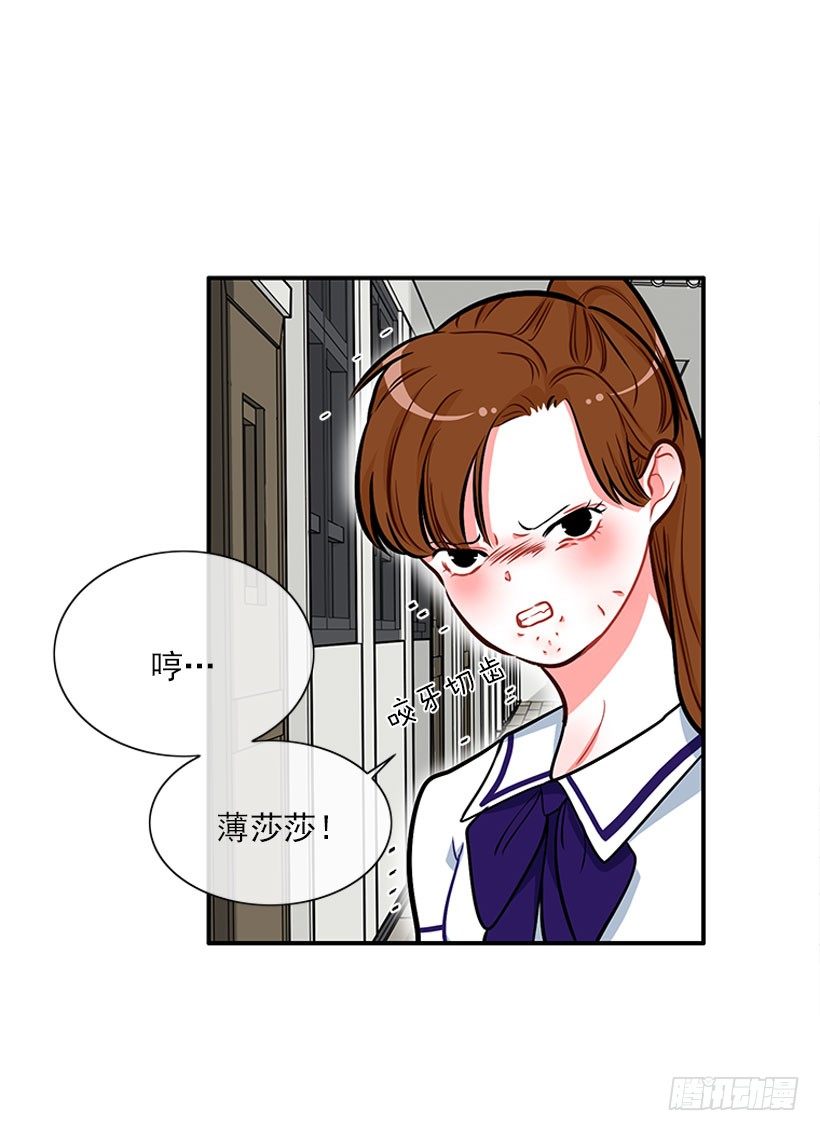 《扑杀少女》好好学习 第35页