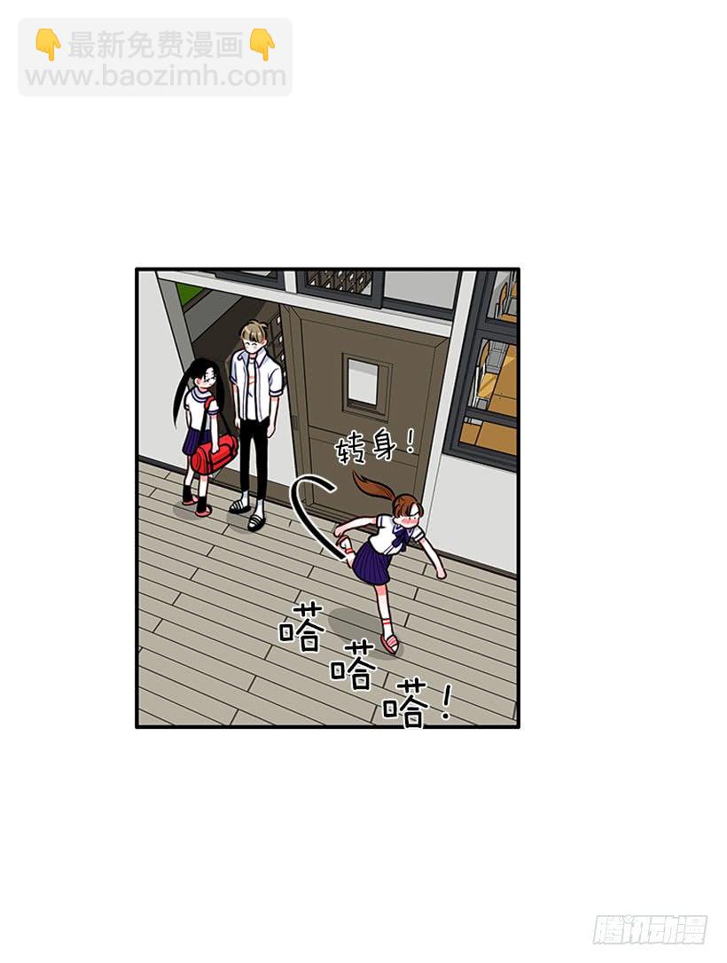 《扑杀少女》好好学习 第36页