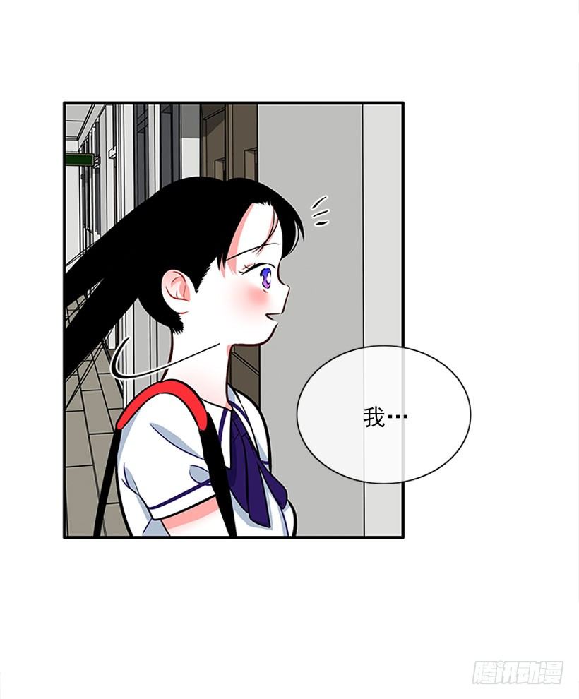 《扑杀少女》好好学习 第38页