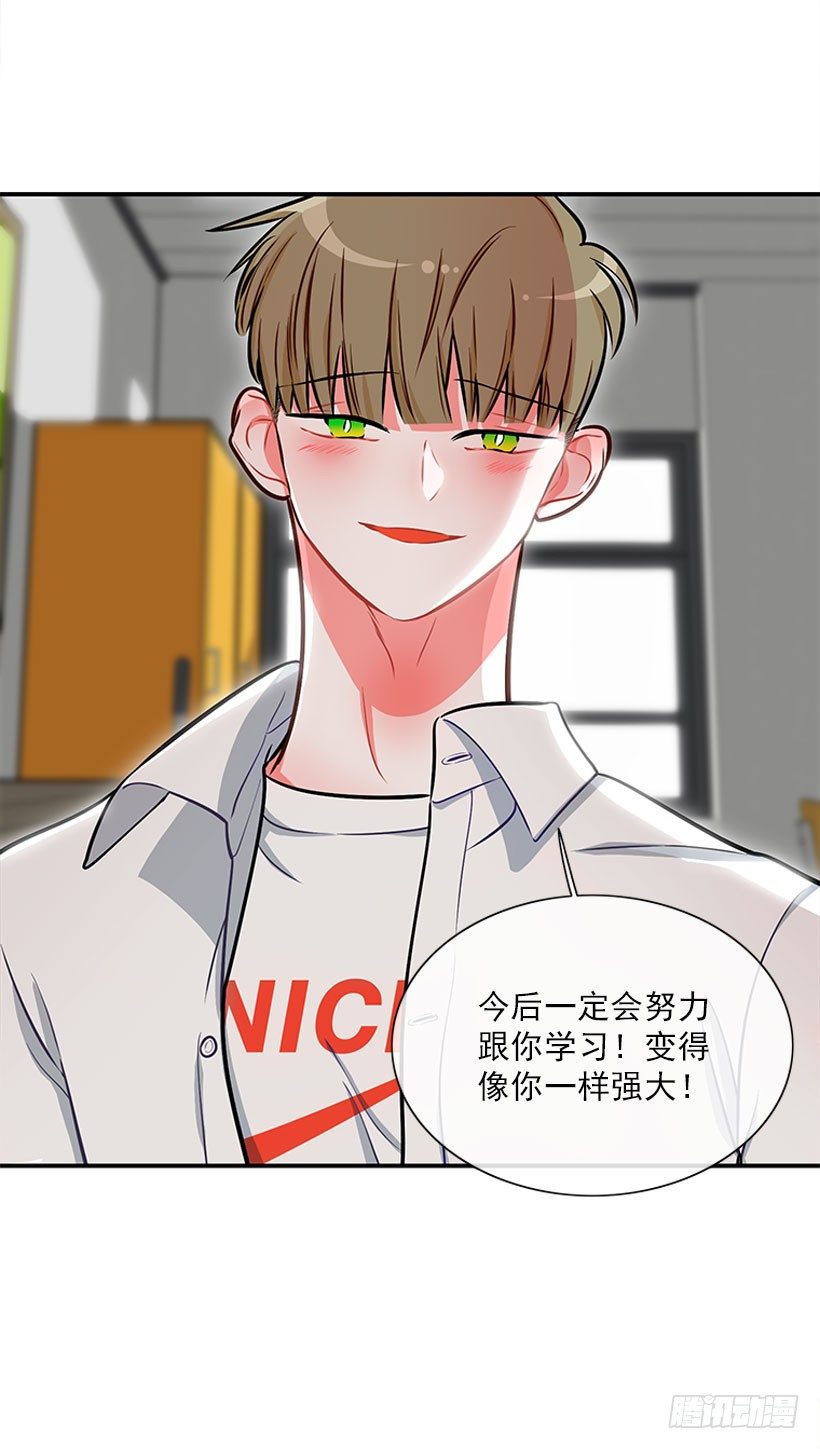 《扑杀少女》好好学习 第39页