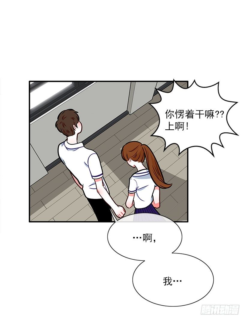 《扑杀少女》好好学习 第3页