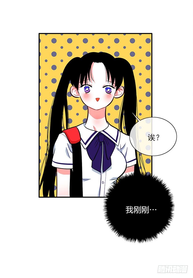《扑杀少女》好好学习 第40页