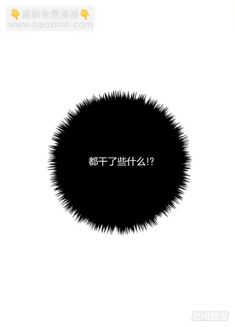 《扑杀少女》好好学习 第41页
