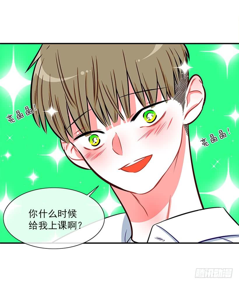 《扑杀少女》好好学习 第45页