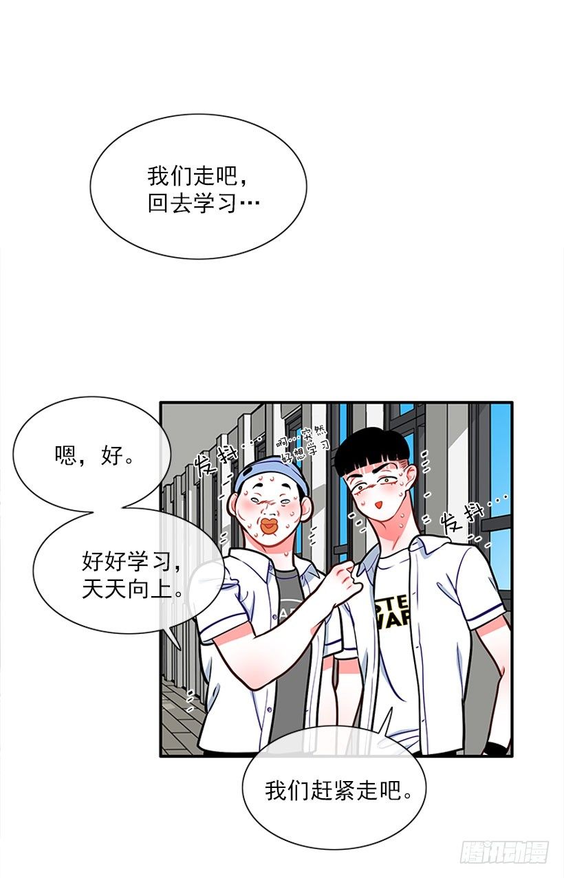 《扑杀少女》好好学习 第5页