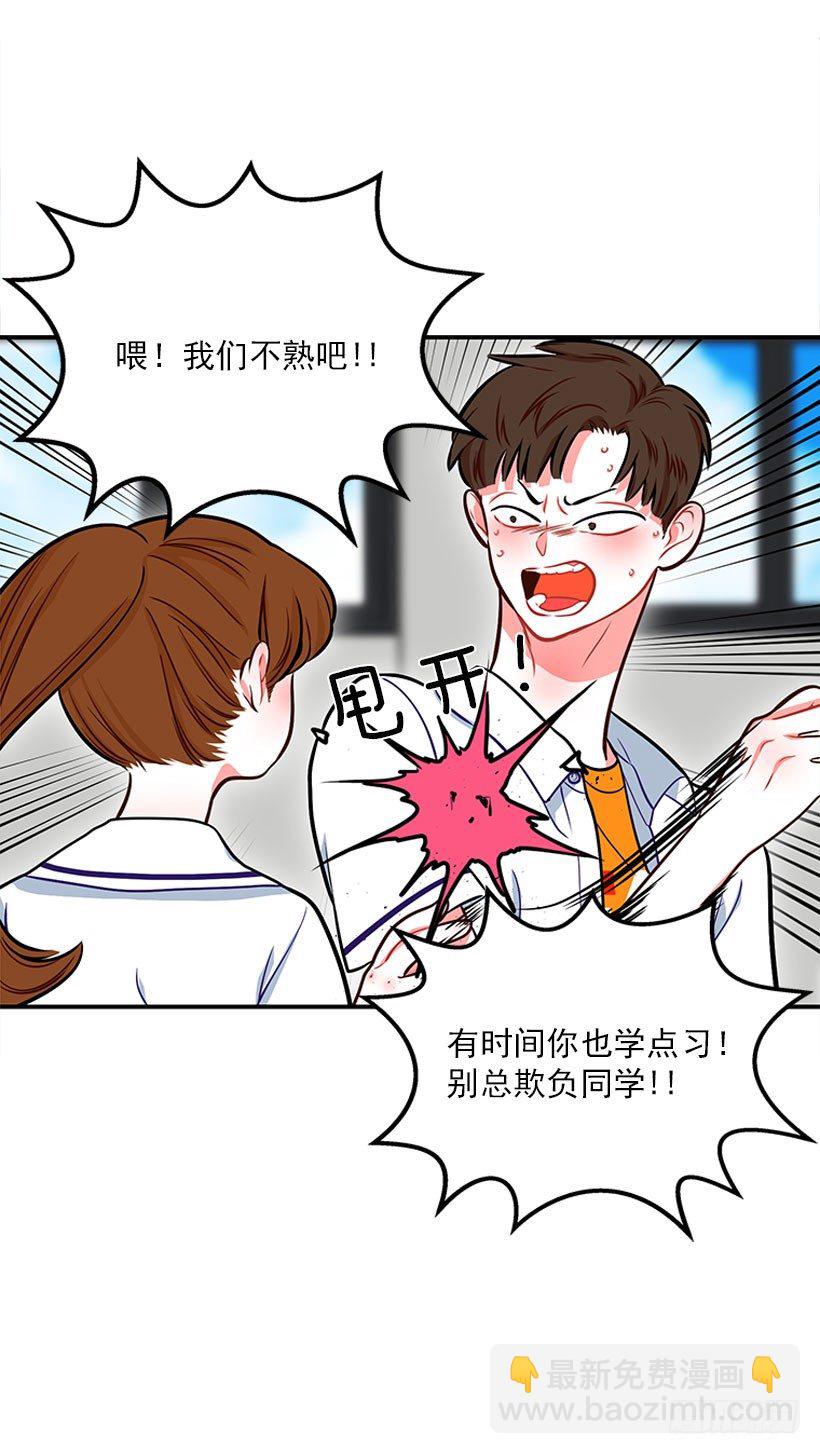 《扑杀少女》好好学习 第9页