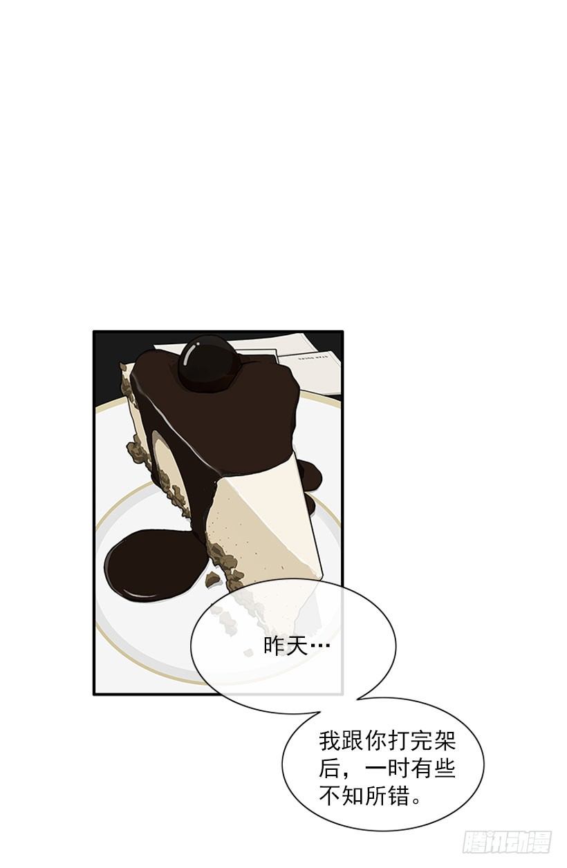 《扑杀少女》真正的原因 第12页