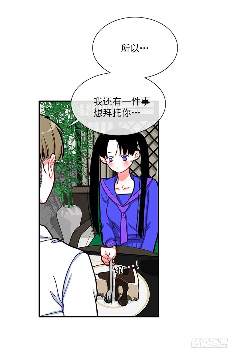 《扑杀少女》真正的原因 第14页
