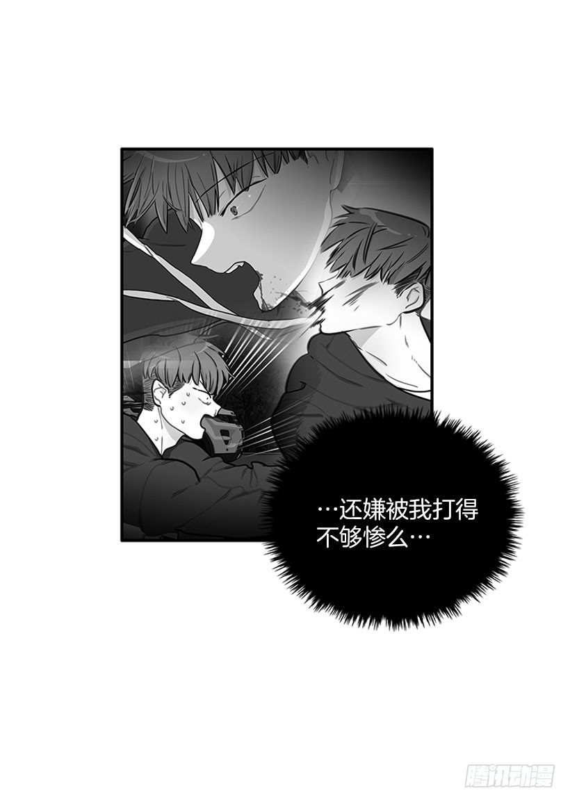 《扑杀少女》真正的原因 第16页