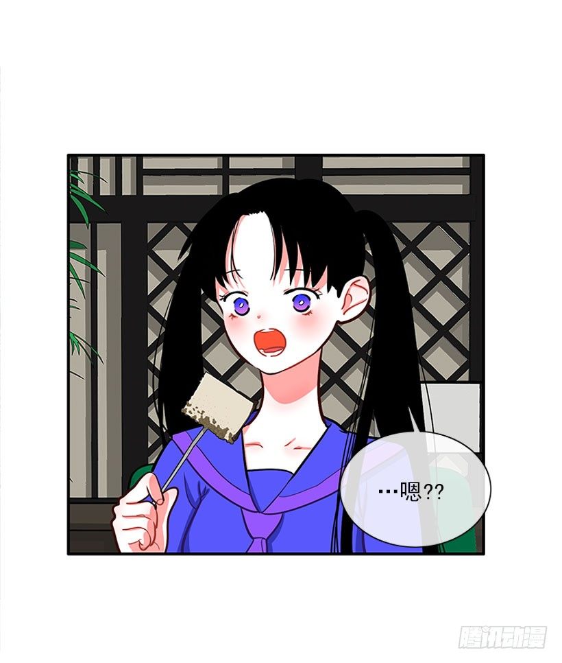《扑杀少女》真正的原因 第19页