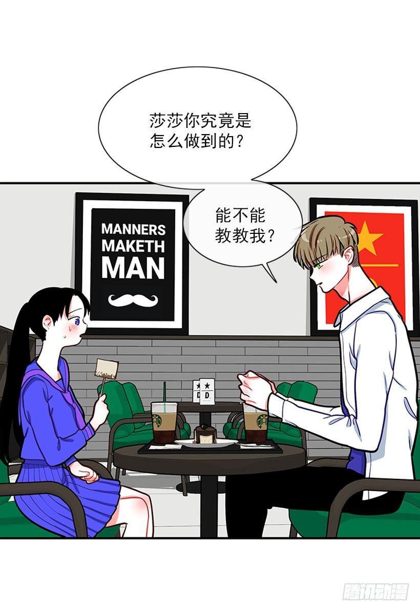 《扑杀少女》真正的原因 第20页